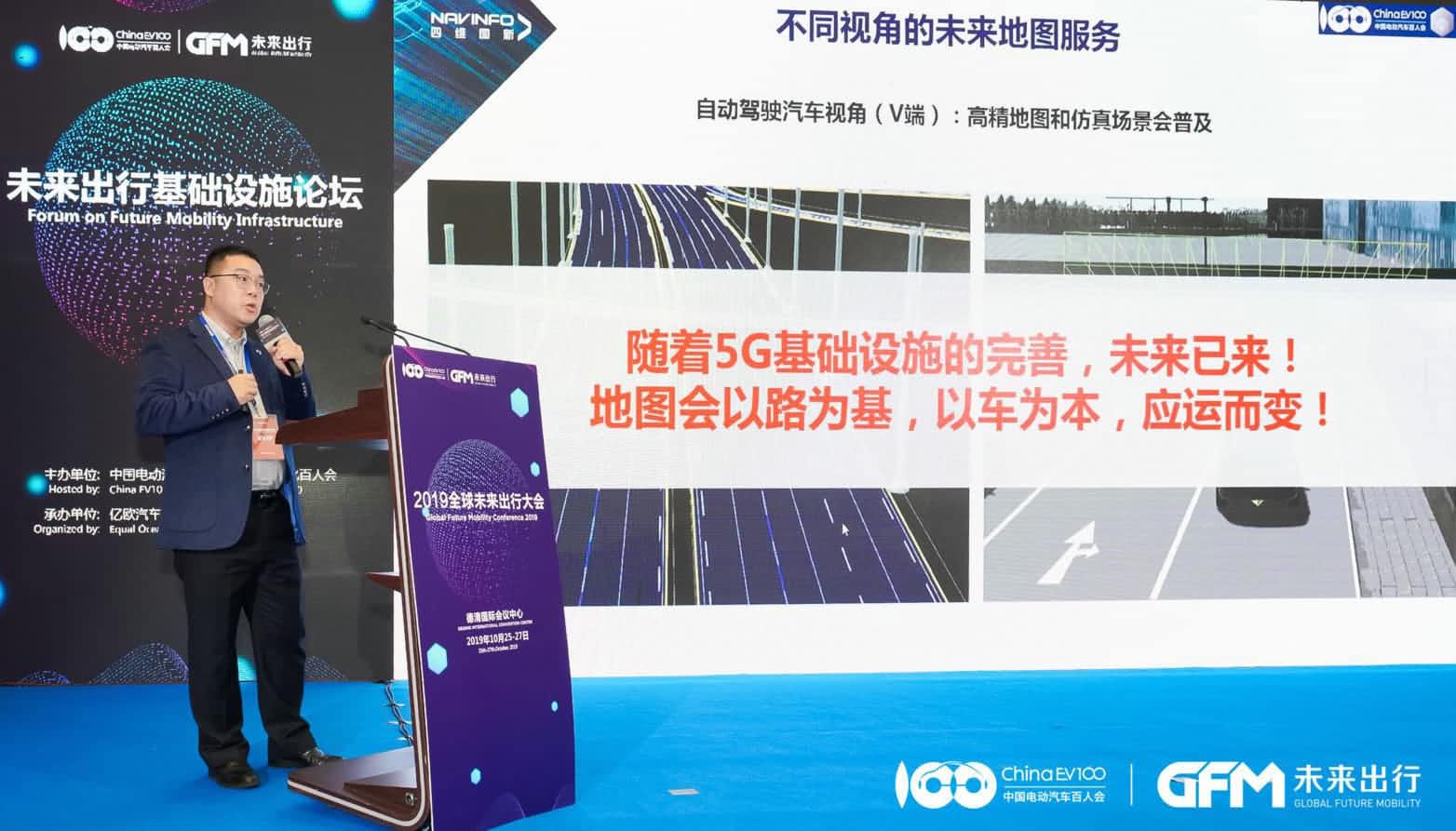 金年会诚信至上郭磐石：当智能地图结合智慧道路，出行未来将被改写