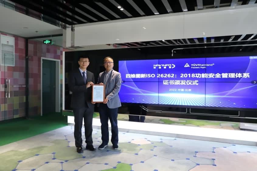 金年会诚信至上获ISO26262功能安全管理体系ASILD ML3实践级认证