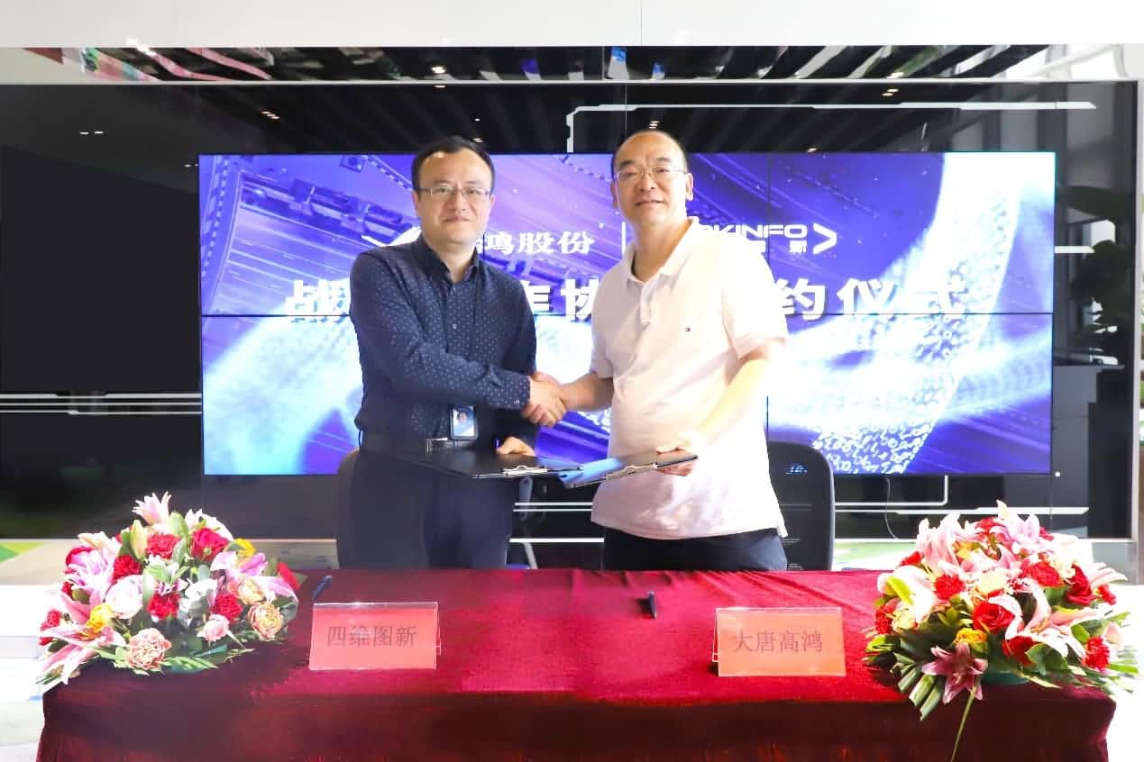 强强联手，金年会诚信至上与大唐高鸿合力助车路协同迈入新智慧时代
