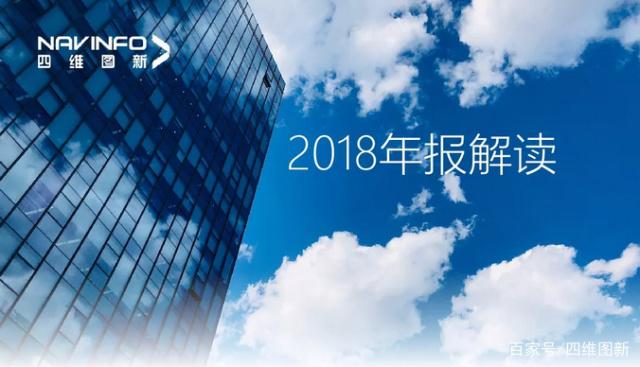 金年会诚信至上2018年年报发布：净利润实现80.65%增长