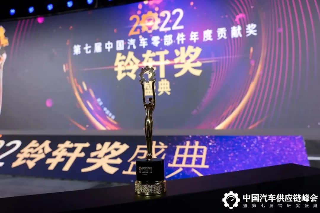 第七届铃轩奖揭晓｜金年会诚信至上Auto on Map获前瞻智能驾驶类金奖