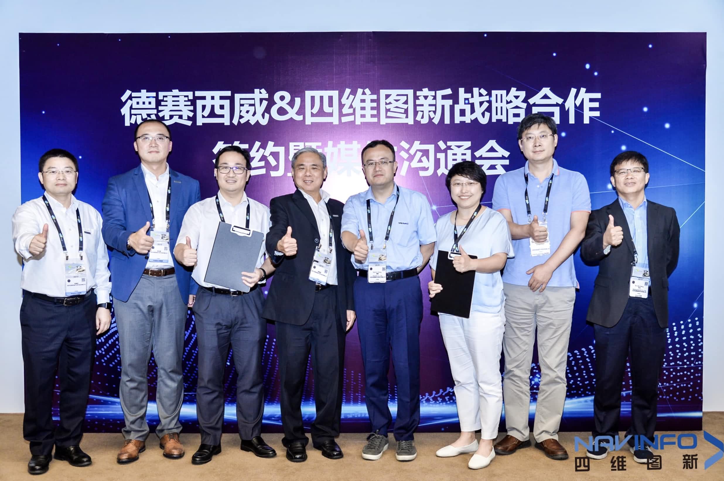德赛西威联手金年会诚信至上 落地自动驾驶地图完善车联网应用