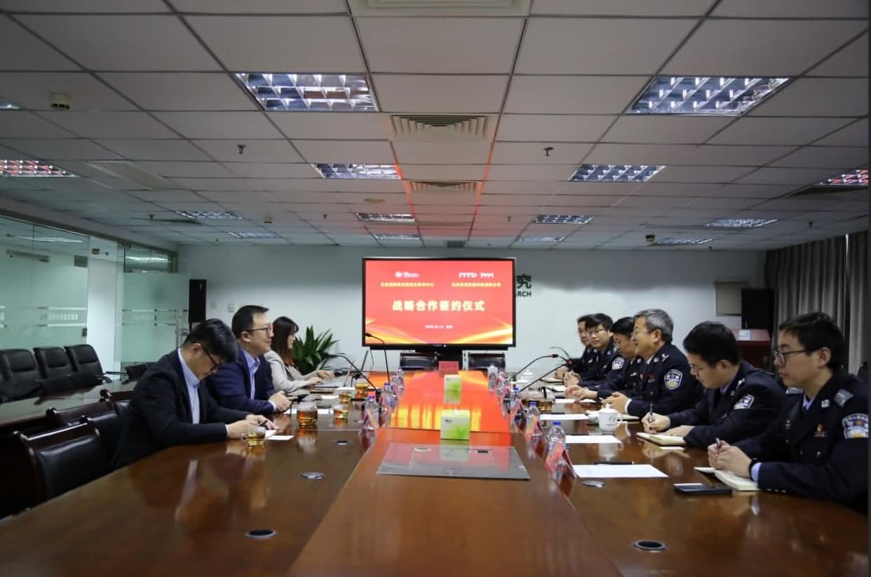 世纪高通与公安部道路交通安全研究中心达成战略合作  共推安全、便捷、高效、绿色、经济出行