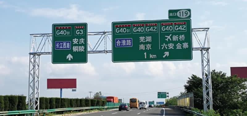 国家公路网命名编号调整 | 这项工作怎么样，来评价一下