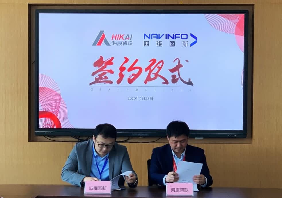 “图”和“路”优势互补，金年会诚信至上与海康智联签署战略合作协议
