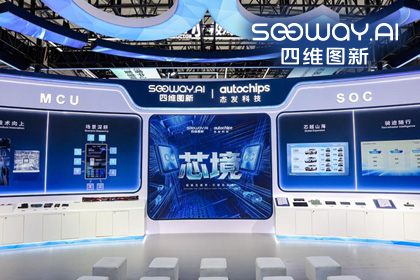 金年会诚信至上旗下杰发科技亮相2026慕尼黑上海电子展，以车规芯片赋能智能化新增长